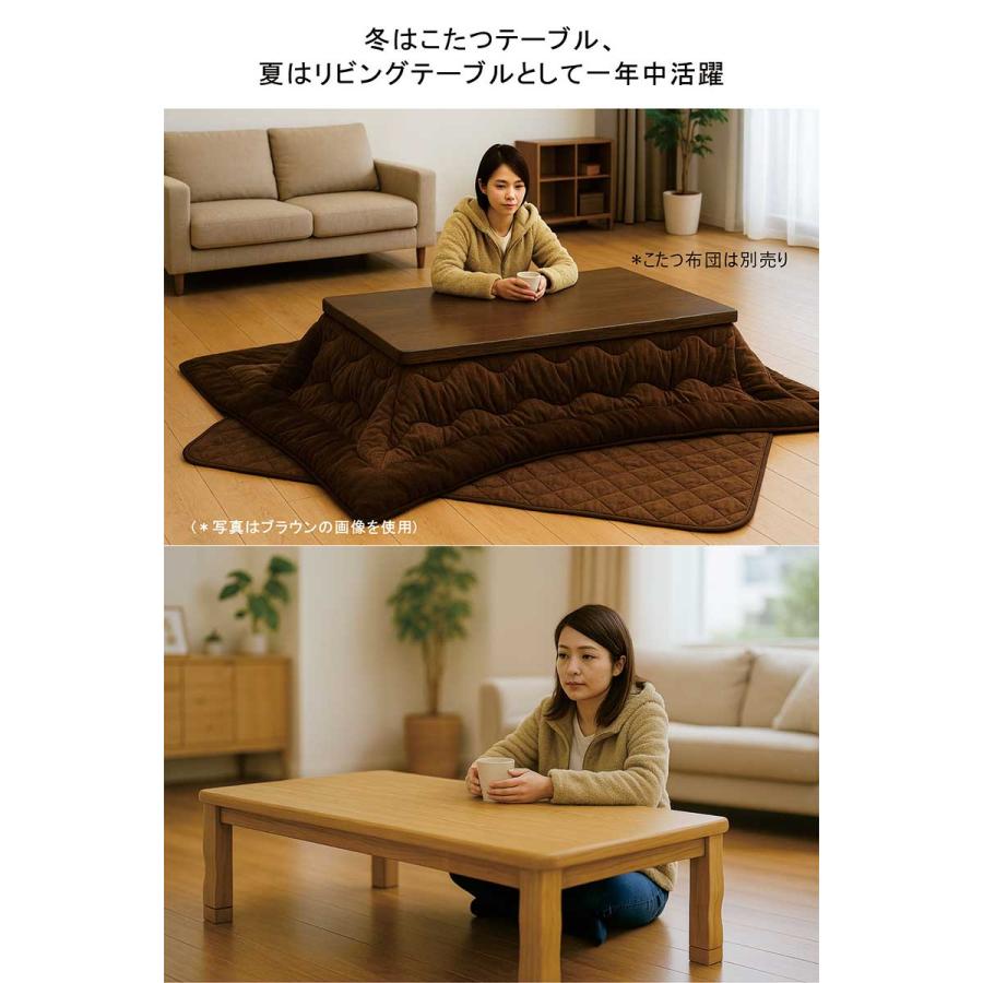 KG KT ICH　コタツ　テーブル　150㎝　継脚　ブラウン　長方形 こたつテーブル 長方形 150cm 高さ調節 継ぎ足付き ローテーブル
