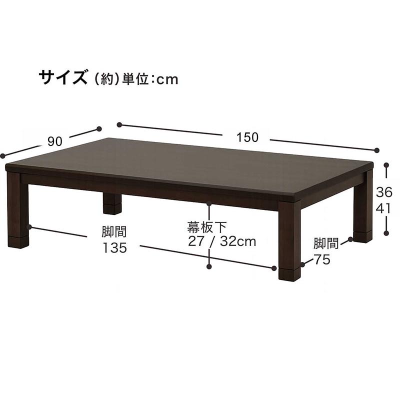 【数量限定】こたつ テーブル 150cm 長方形 高さ調節 継ぎ脚 ハロゲン 速暖 大きめ おしゃれ 北欧の画像