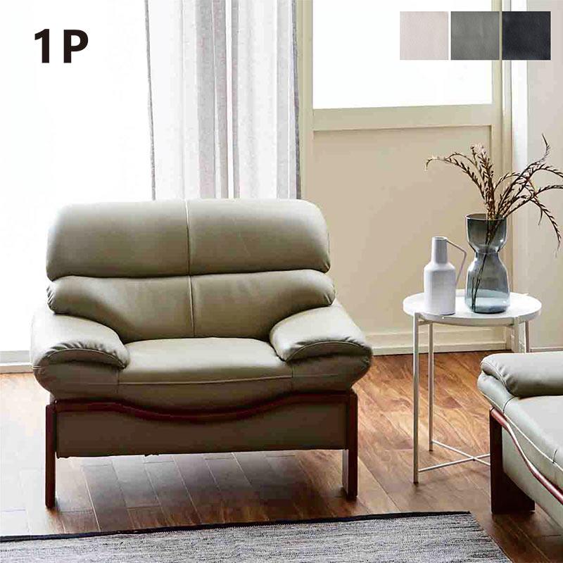 グレー 1人掛けソファ モダンデザイン グレー 1人掛けソファ モダンデザイン 1人暮らし】ゆったり