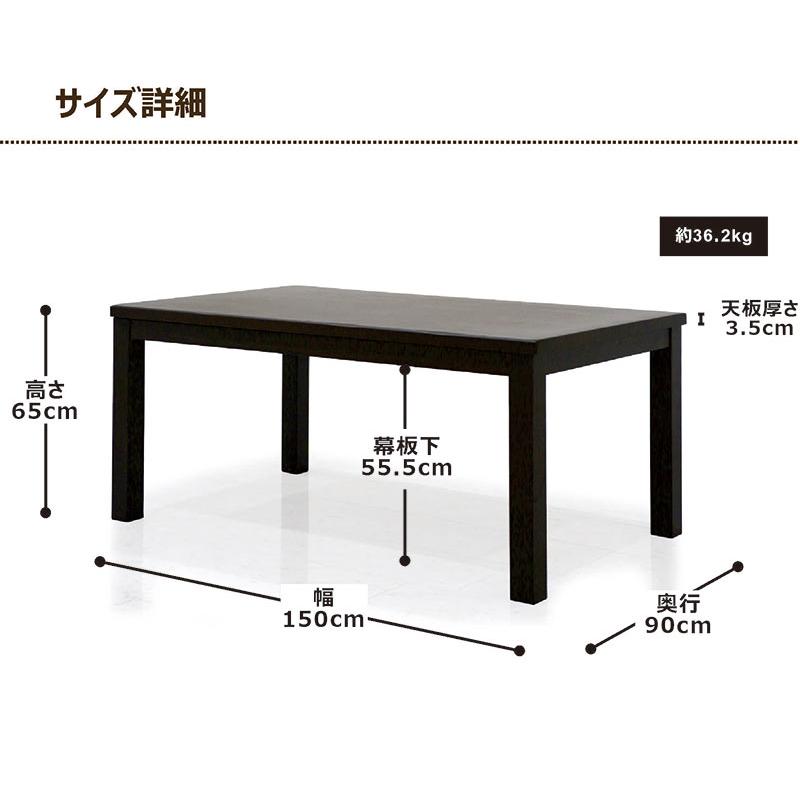 11日+5% ダイニングこたつテーブル 長方形 150cm 4人掛け ハイタイプ