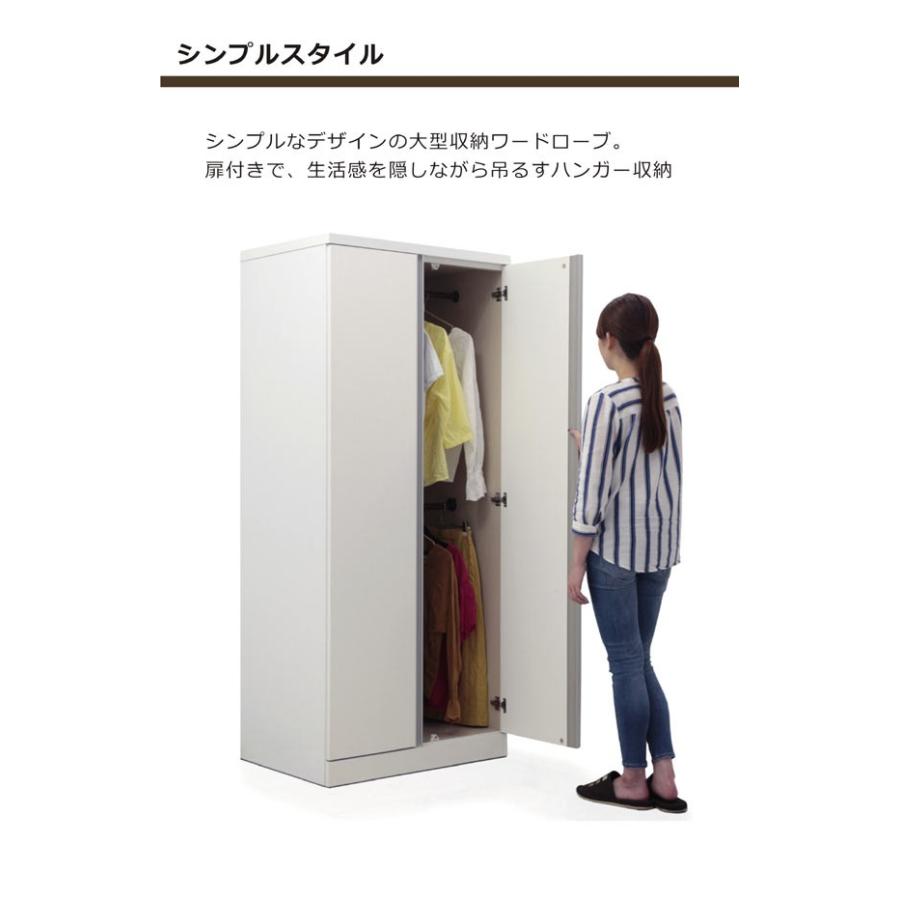 ワードローブ 完成品 幅80 服吊 クローゼット 大容量収納 日本製 北欧