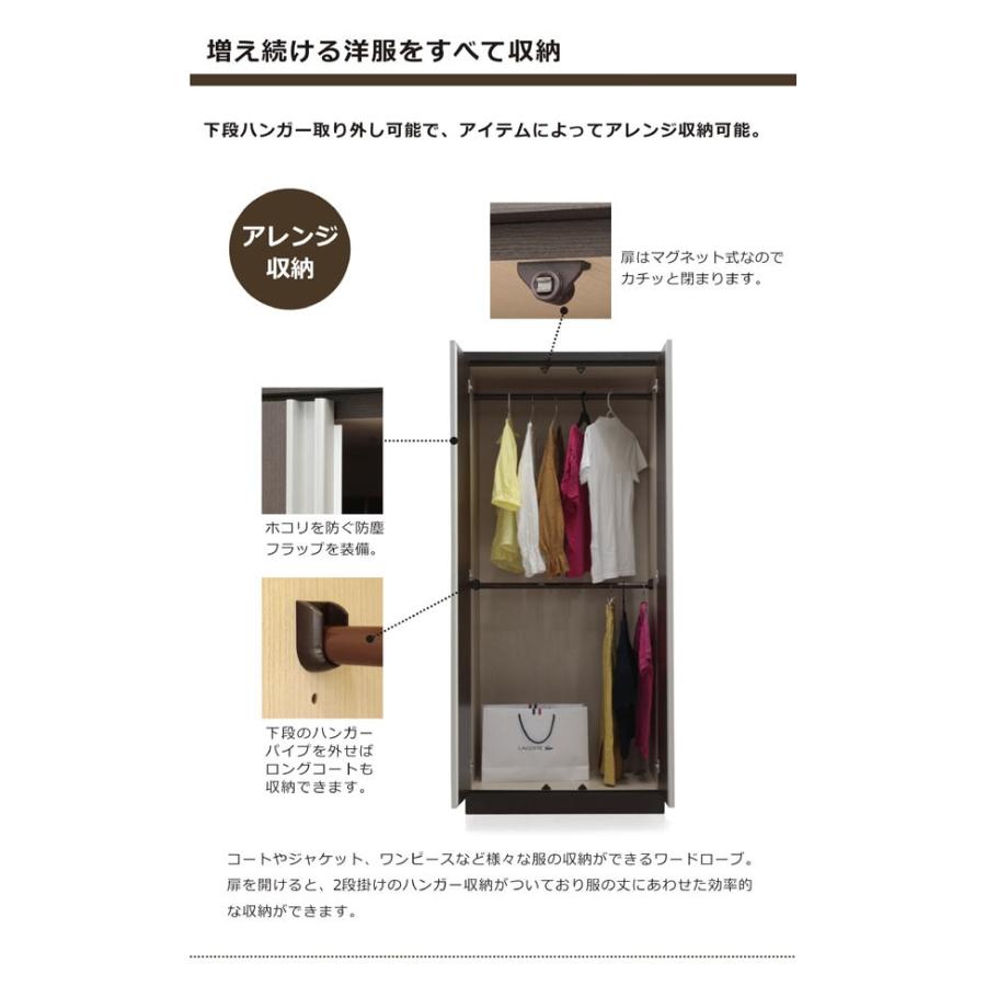 ワードローブ 完成品 幅80 服吊 クローゼット 大容量収納 日本製 北欧