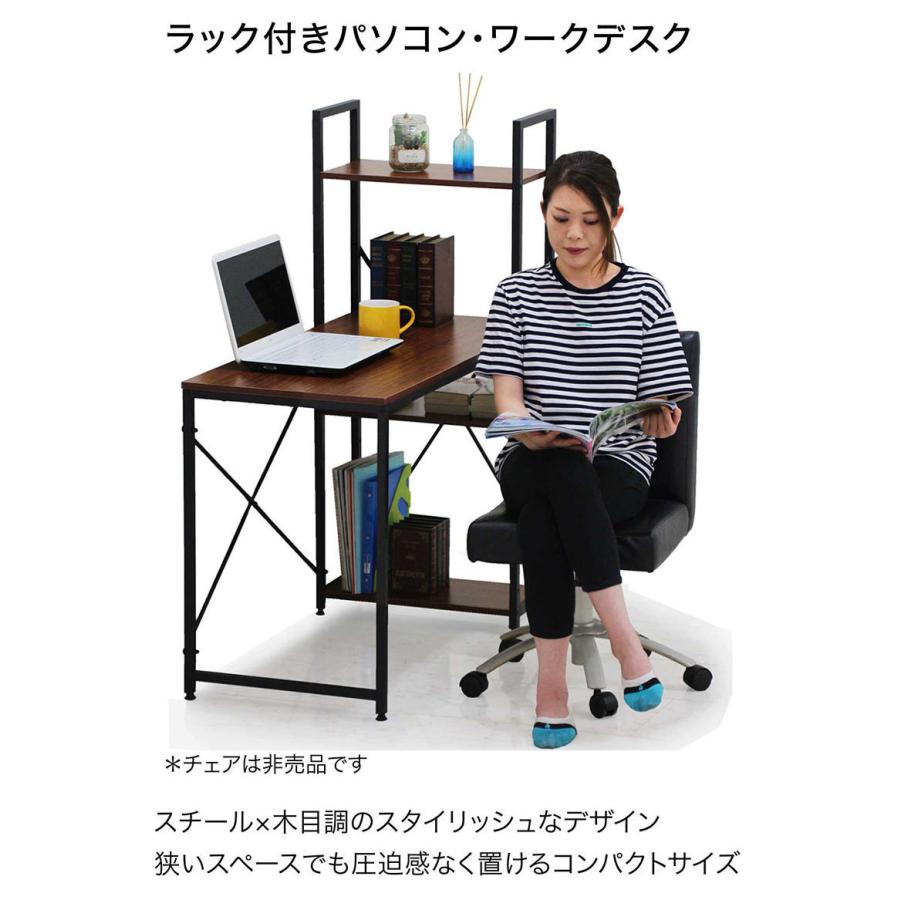 爆買 最大P21％ 勉強机 大学生 安い デスク おしゃれ 収納 棚 机