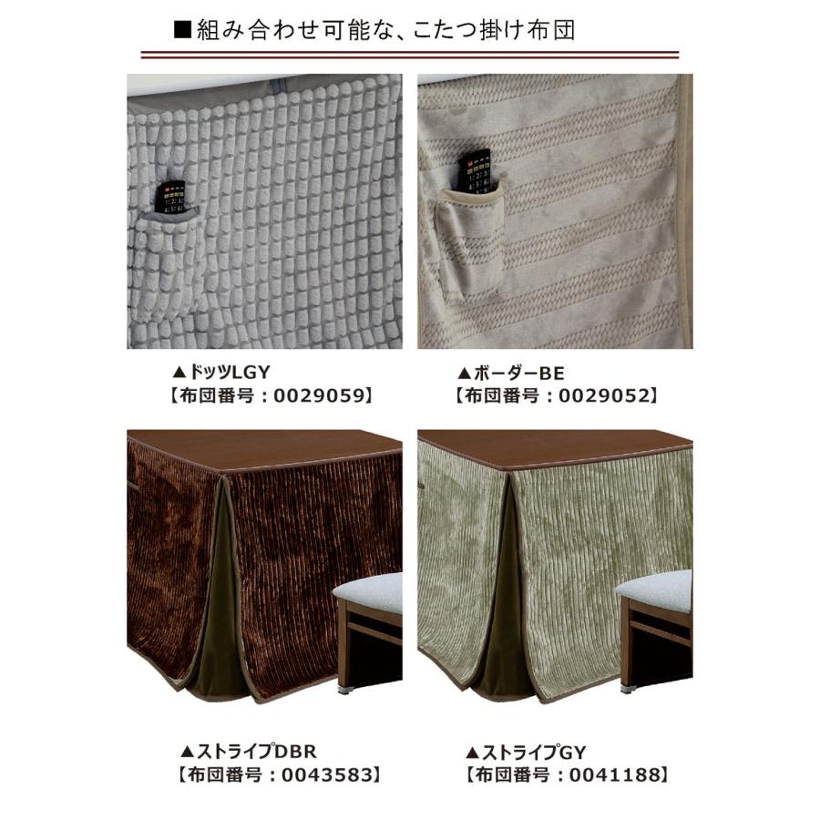 こたつ布団 長方形 おしゃれ 225×275 ダイニングこたつ用 135×85ハイタイプ用こたつ布団_2