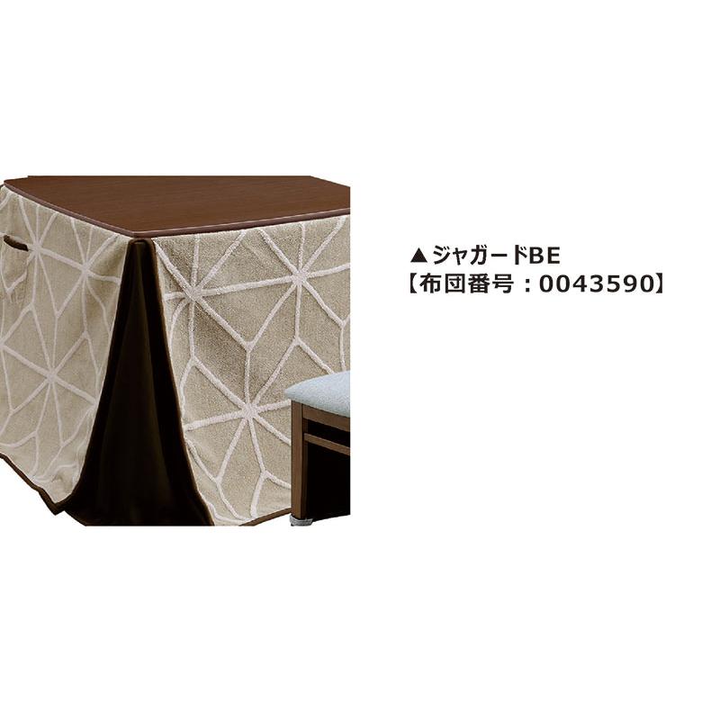 こたつ布団 長方形 おしゃれ 225×275 ダイニングこたつ用 135×85ハイタイプ用こたつ布団_3