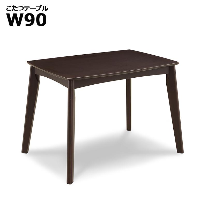 爆買 ダイニングこたつテーブル こたつテーブル 長方形 90×60 2人用 ハイタイプ おしゃれ