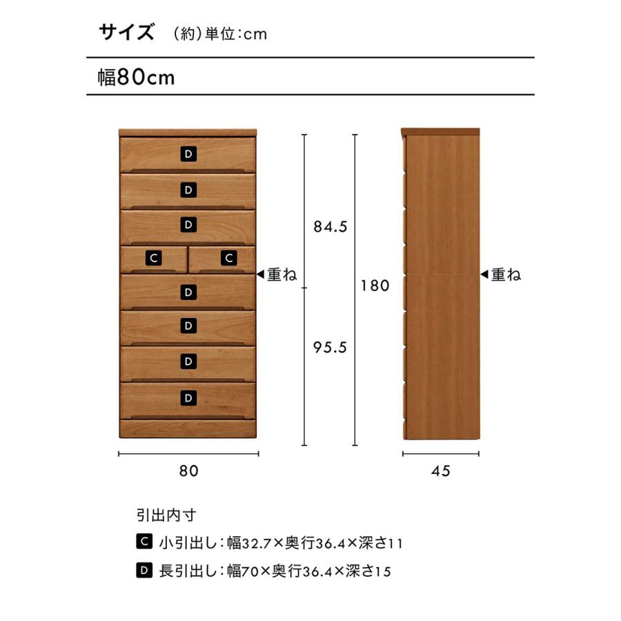5日つく日 P9%〜 タワーチェスト 幅80 高さ180 重ね 8段 桐材 日本製