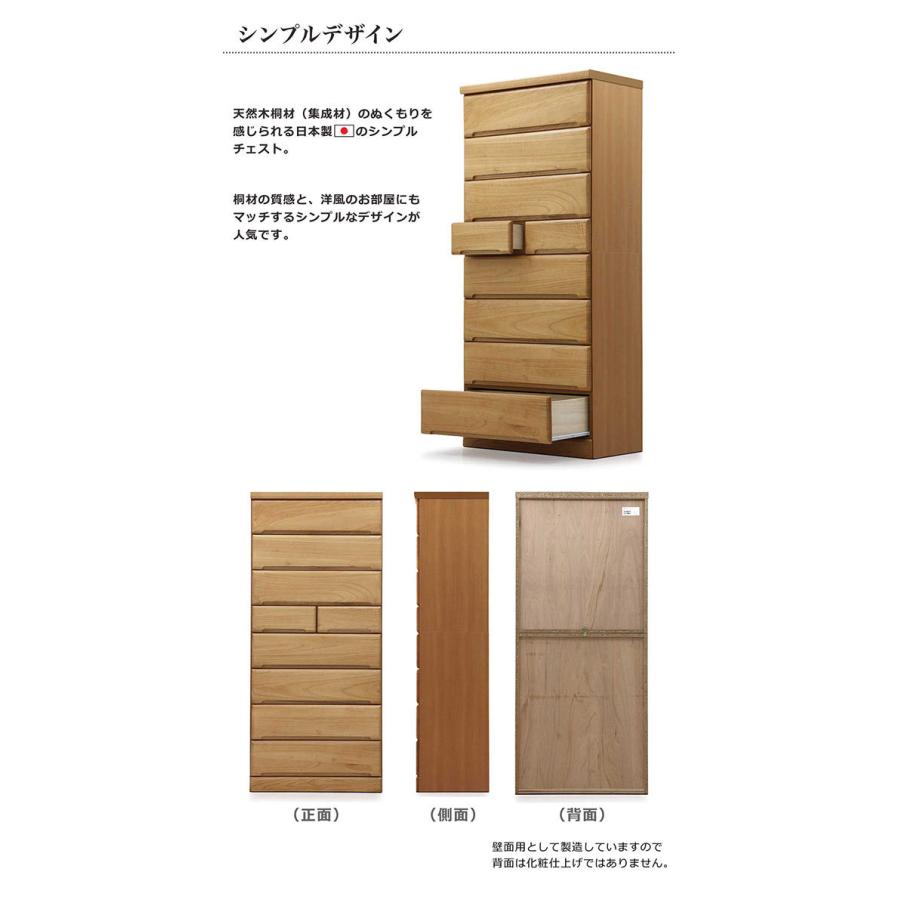 チェスト タワーチェスト 幅80 8段 収納 木製 完成品 大川家具 タンス