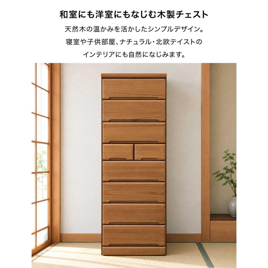 タワーチェスト 幅60 8段 スリム チェスト タンス 収納 木製 完成品
