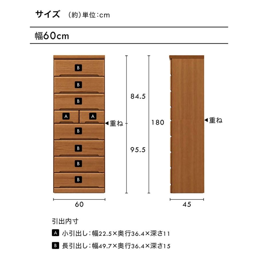 タワーチェスト 幅60 8段 スリム チェスト タンス 収納 木製 完成品