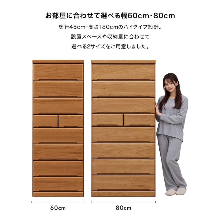 タワーチェスト 幅60 8段 スリム チェスト タンス 収納 木製 完成品