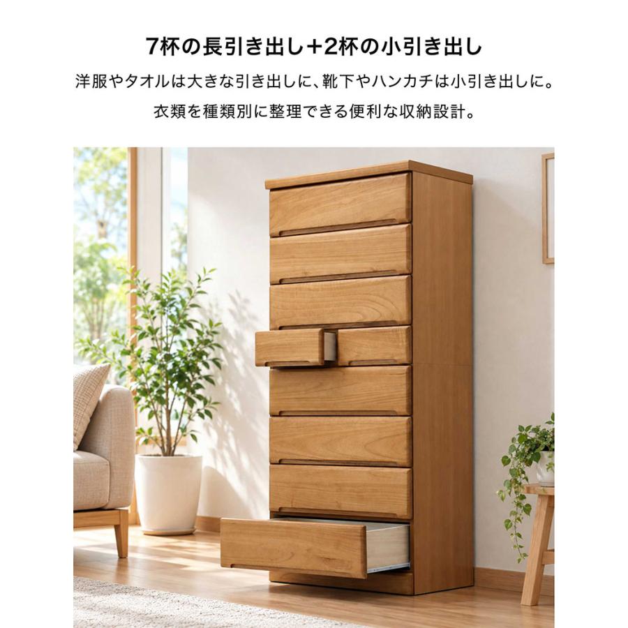 タワーチェスト 幅60 8段 スリム チェスト タンス 収納 木製 完成品