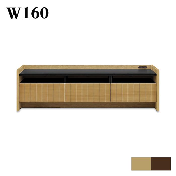超PayPay祭 最大23％ テレビ台 テレビボード ローボード 160 収納 おしゃれ 北欧 モダン 木製