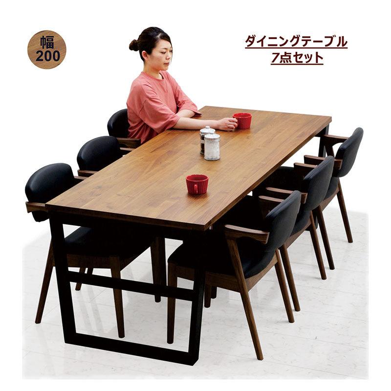 【ほぼ未使用】 ダイニングテーブルセット 6人用 7点セット 北欧 ウォルナット無垢 幅200cm 【MYK2830736680】(102047円)