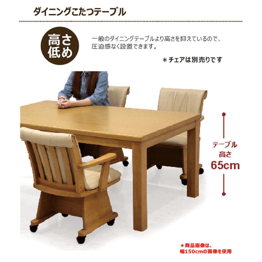 ダイニングこたつテーブル こたつテーブル 長方形 135 4人 ハイタイプ おしゃれ_1