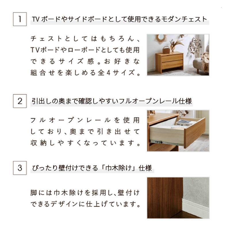 日曜日 P15％〜 スリムチェスト ローチェスト 幅40 木製 おしゃれ 北欧 収納 完成品 国産_1