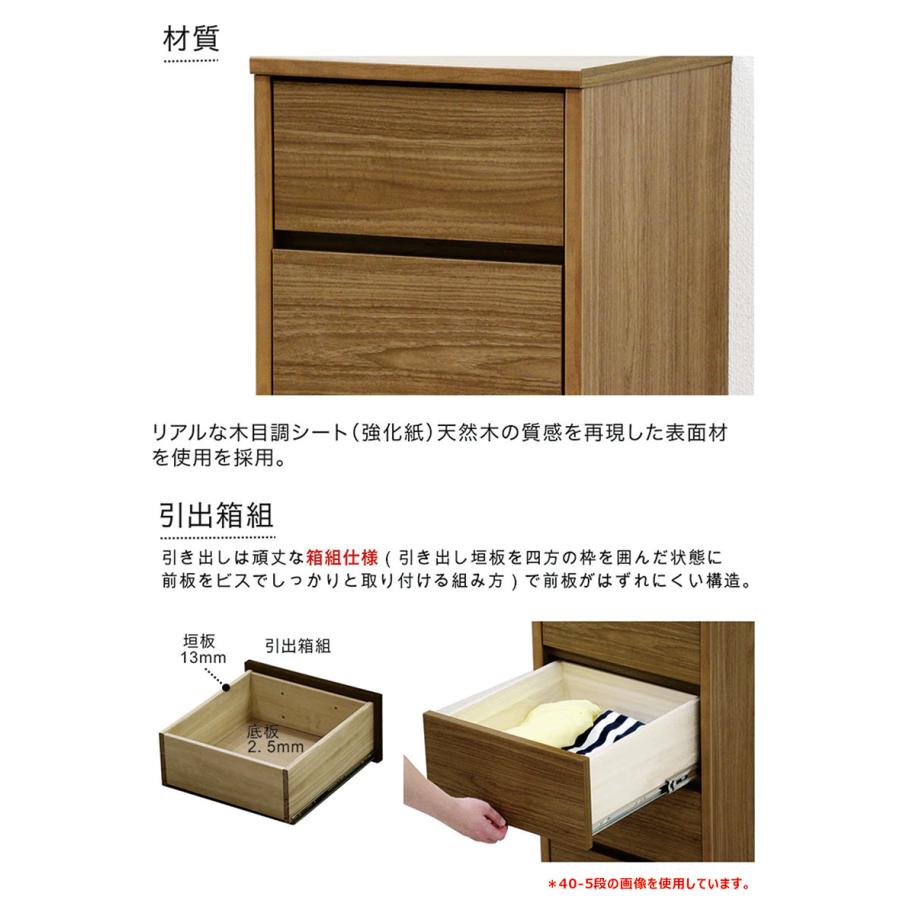 日曜日 P15％〜 スリムチェスト ローチェスト 幅40 木製 おしゃれ 北欧 収納 完成品 国産_2