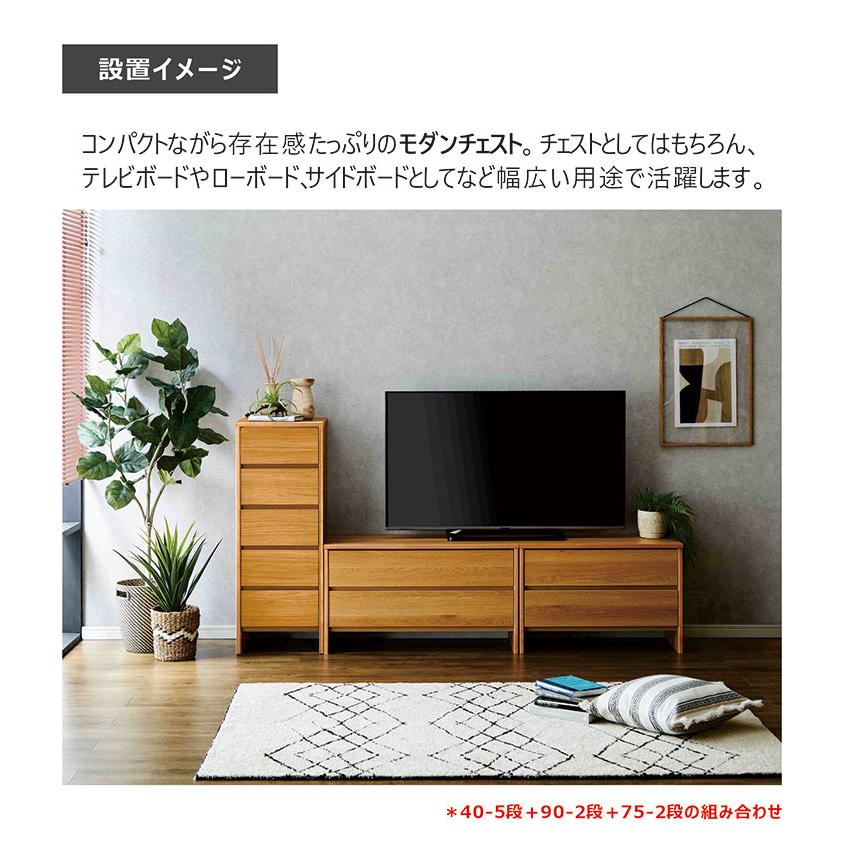 日曜日 P15％〜 スリムチェスト ローチェスト 幅40 木製 おしゃれ 北欧 収納 完成品 国産_5