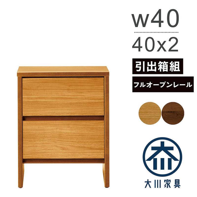 日曜日 P15％〜 スリムチェスト ローチェスト 幅40 木製 おしゃれ 北欧 収納 完成品 国産_6