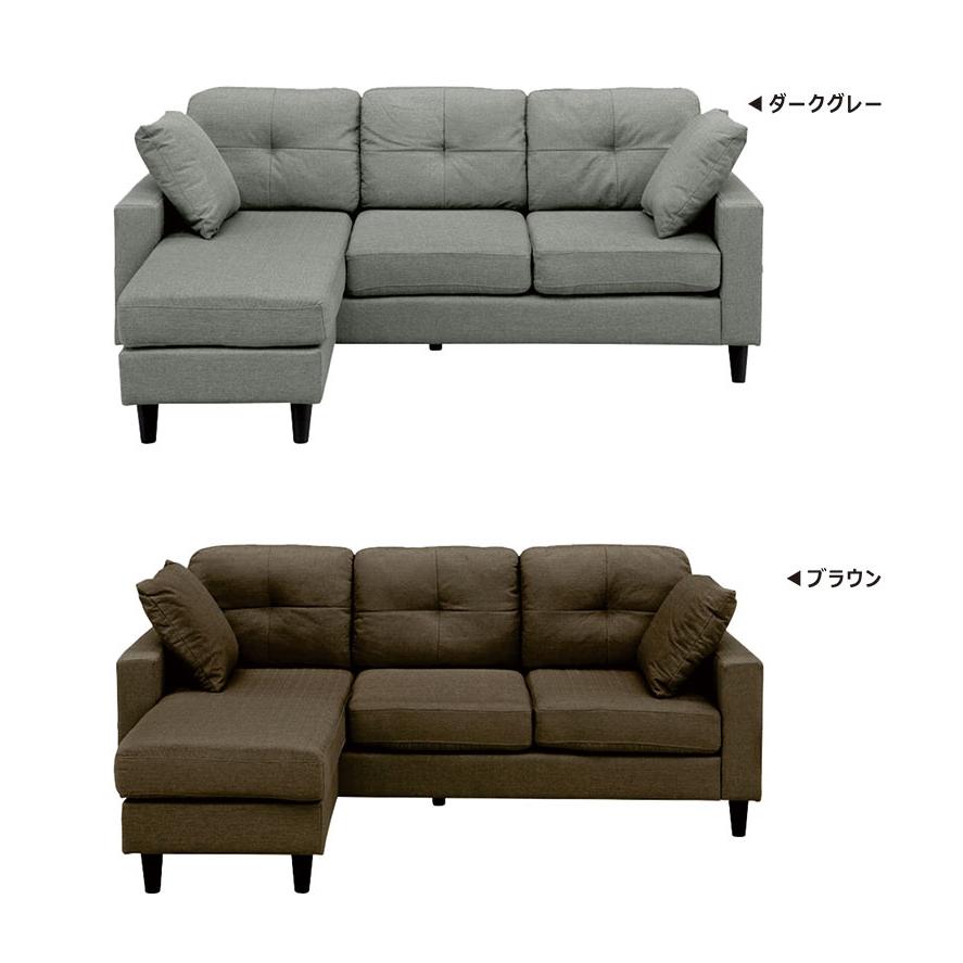 カウチソファー 3人掛け コーナー ソファ L字 コンパクトファブリック