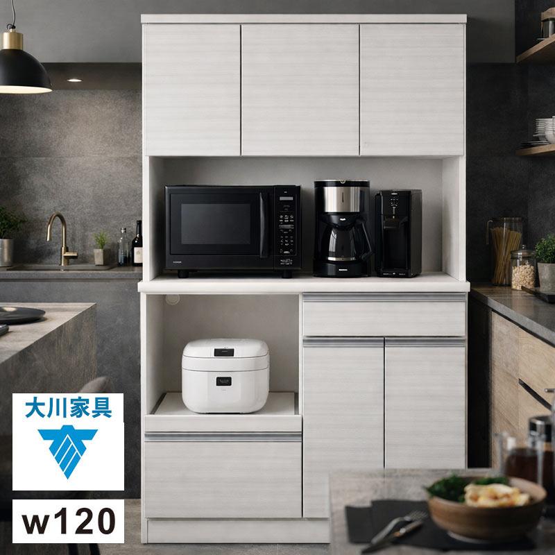 キッチンボード 幅120 レンジボード 食器棚 完成品 日本製 大川家具 白