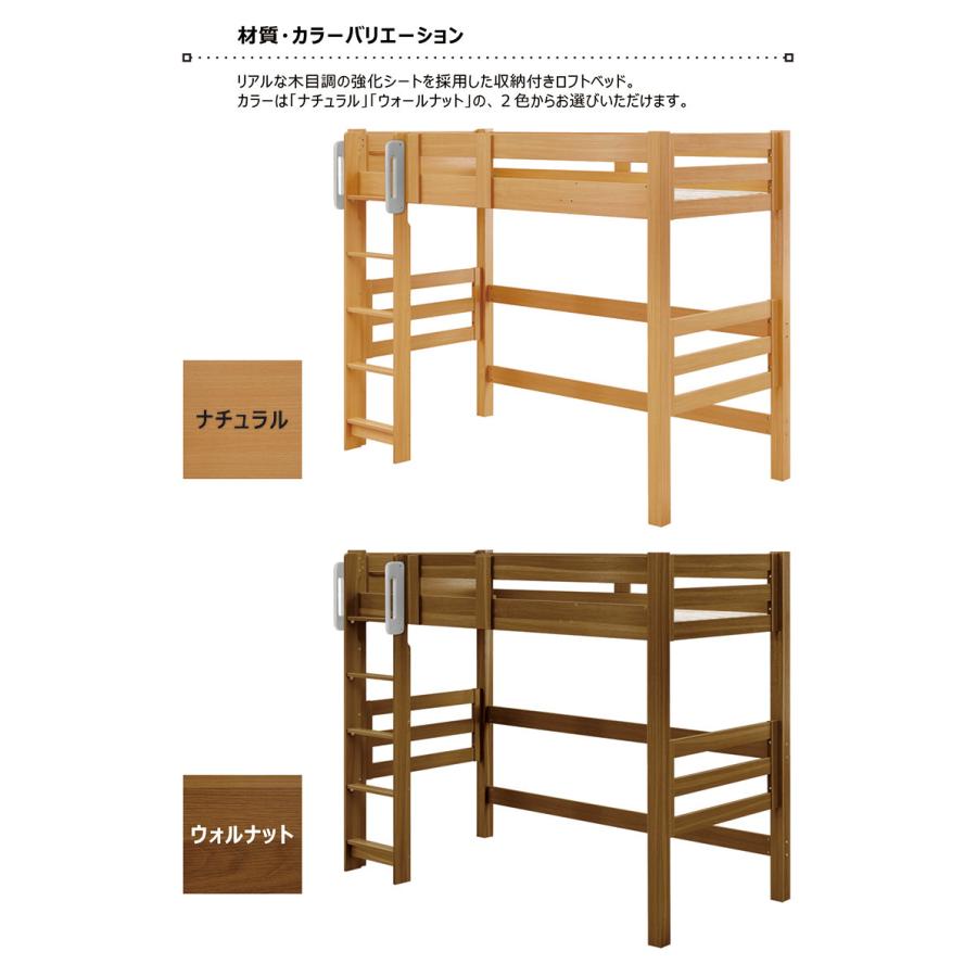 ロフトベッド システムベッド ロータイプ ロフトベット 木製 机付き