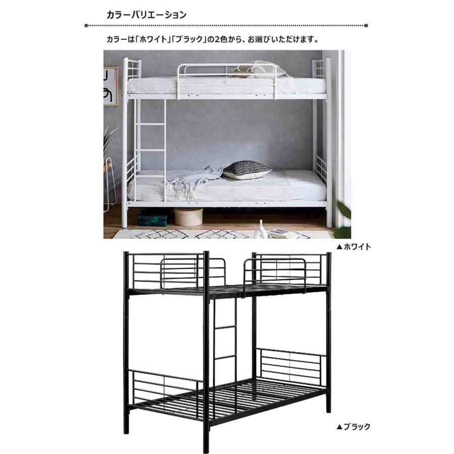 日曜日 P15％〜 2段ベッド ベッド 大人用 子供用 シングル ハイタイプ 分割 おしゃれ 北欧 白 黒 スチール はしごつき_2