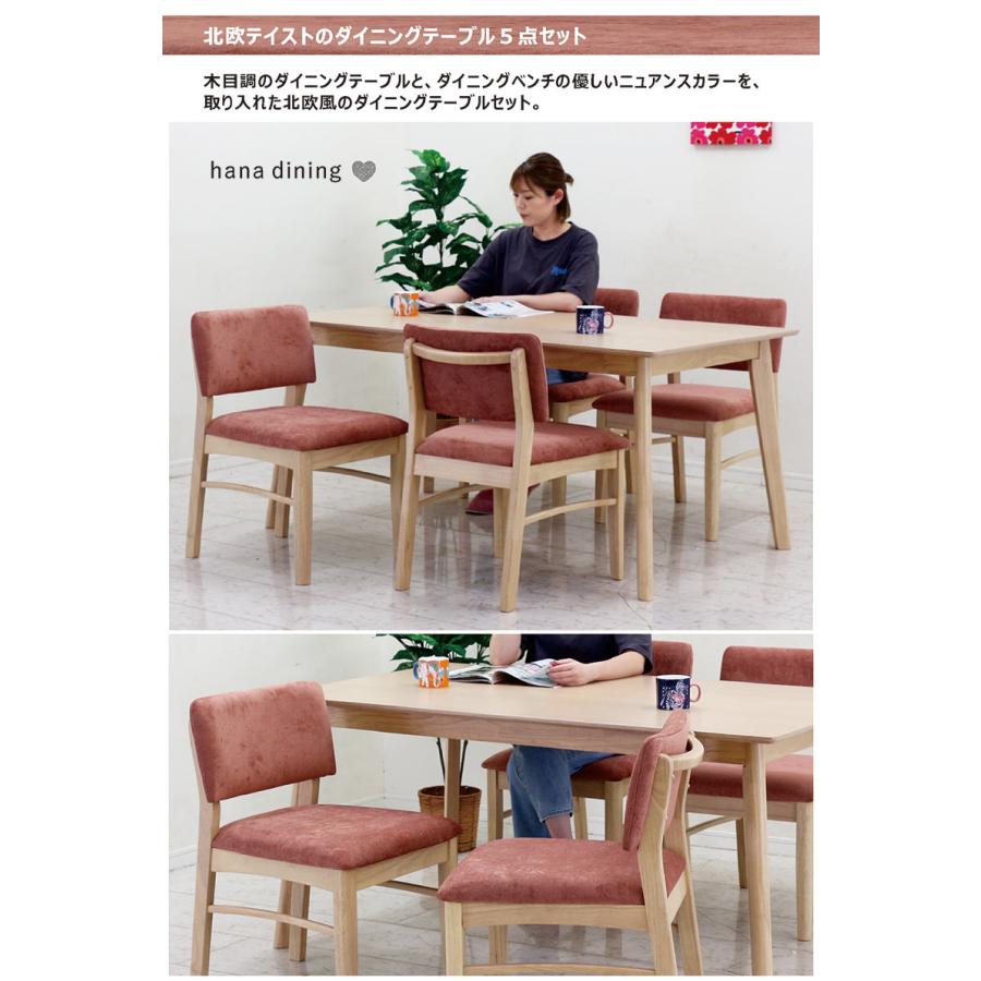 爆買 ダイニングテーブルセット 4人用 150cm ダイニングセット チェア