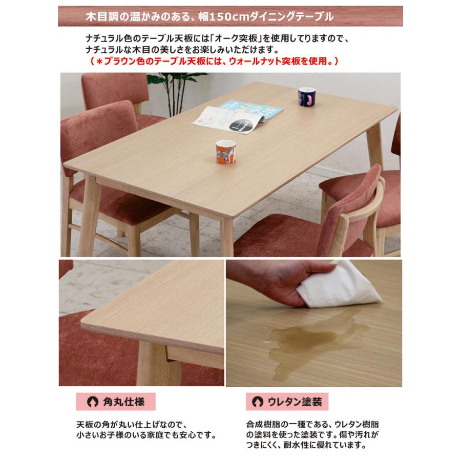 ダイニングテーブルセット 4人用 150cm ダイニングセット チェア 食卓