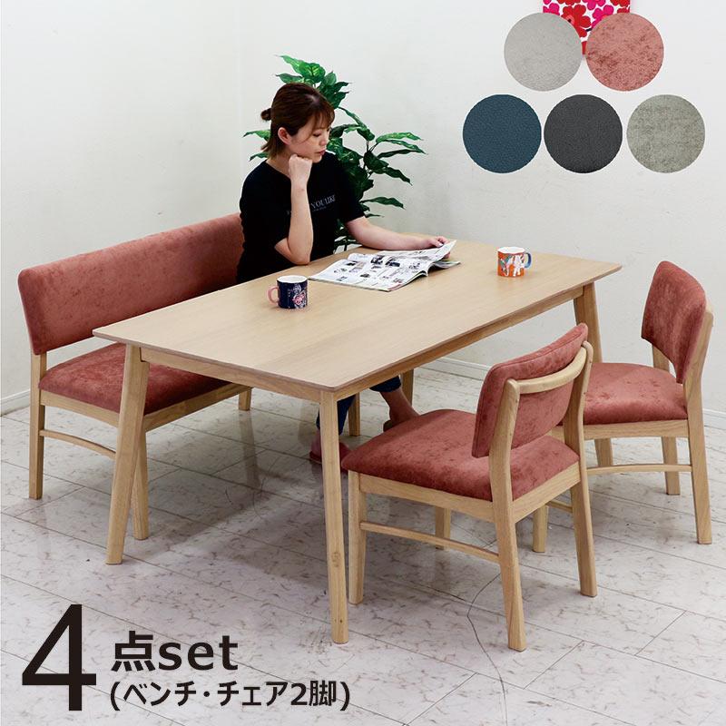 ダイニングテーブルセット 大理石調150×85×72 北欧 おしゃれ 4人