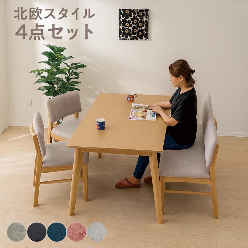 数量限定！北欧風ダイニング4点セット テーブル＋チェア2脚＋ベンチNATURAL