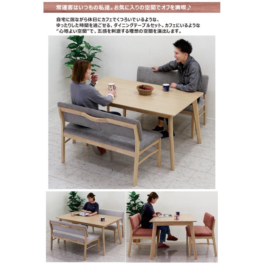 ダイニングテーブルセット ベンチ 4人 150cm ダイニングセット 3点