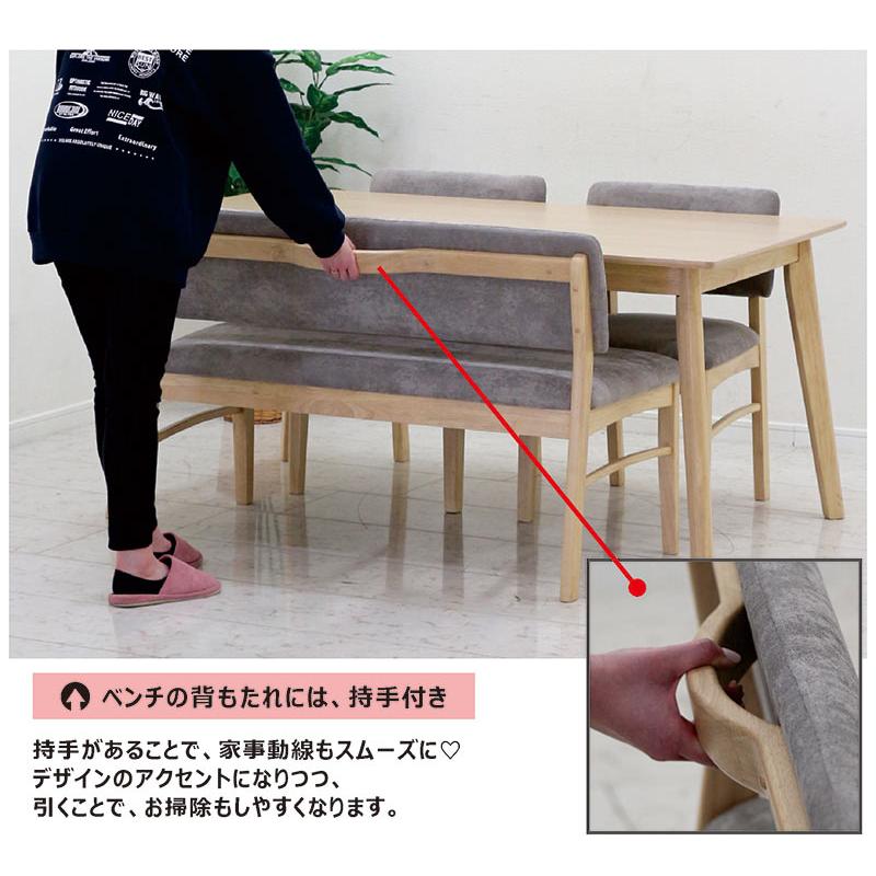 ダイニングテーブルセット ベンチ 4人 150cm ダイニングセット 3点 