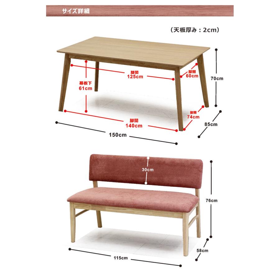 爆買 ダイニングテーブルセット ベンチ 4人 150cm ダイニングセット 3