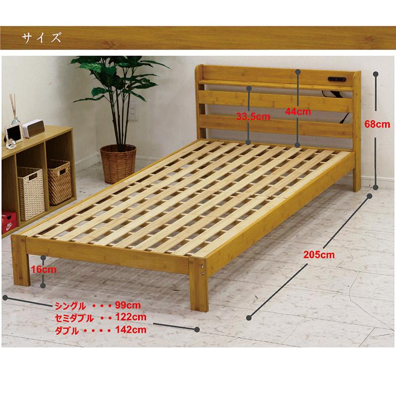 竹無垢 ベッド シングルベッド すのこ おしゃれ 北欧 フレームのみ 宮
