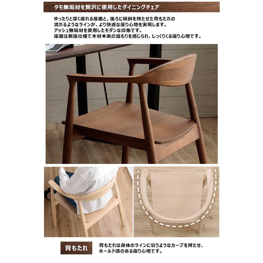 肘付きダイニングチェア 木製チェア おしゃれ 北欧 イス タモ材 肘付きダイニングチェア 木製チェア おしゃれ 北欧 イス タモ材