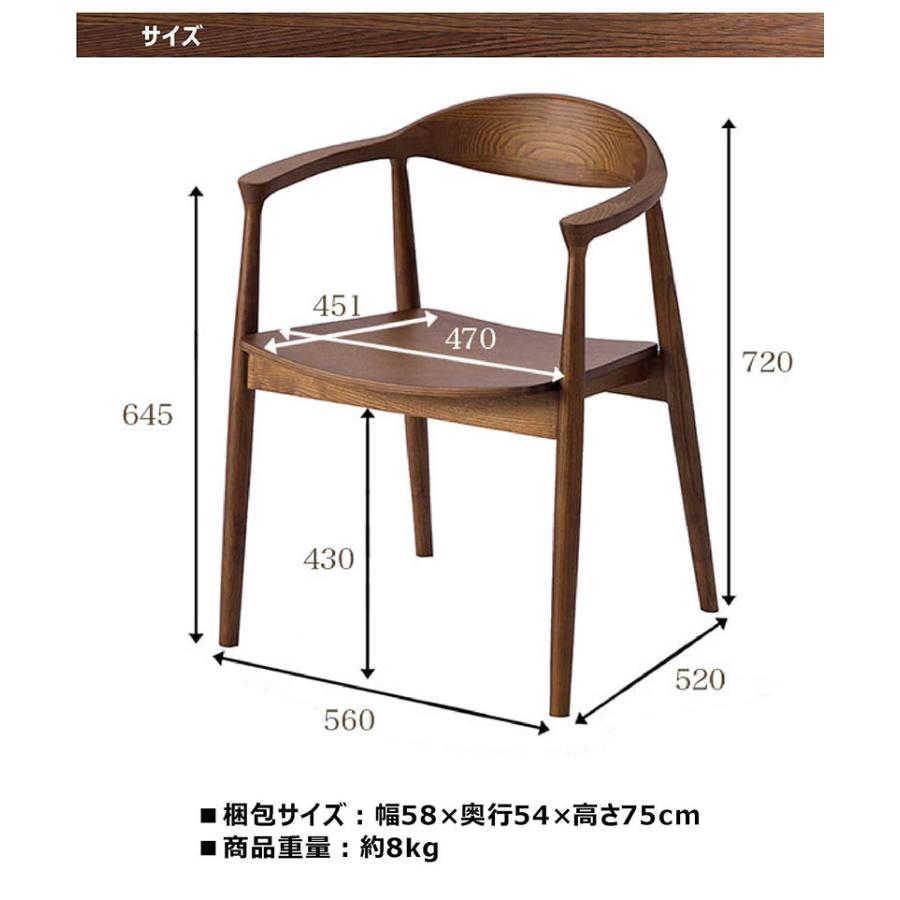 22日限定 P5倍】肘付きダイニングチェア 木製チェア おしゃれ