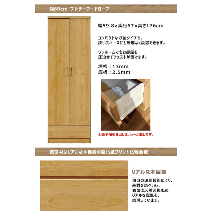 本日+ポイント10% ワードローブ クローゼット 60 スリム 完成品
