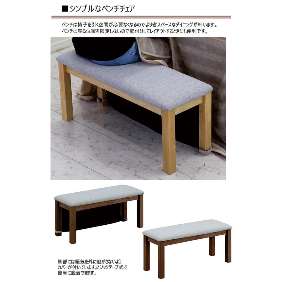 こたつ 炬燵 コタツ 120×80 こたつ布団付 4人掛け ベンチ 長方形