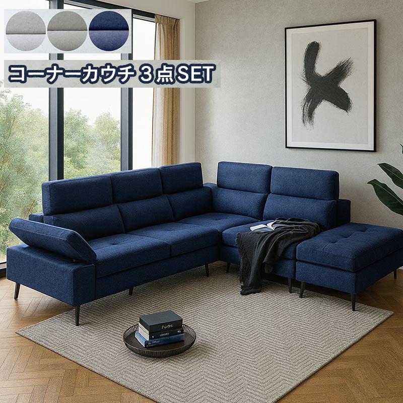 11日+5% コーナーソファ 6人掛け 撥水 ファブリック ハイバック ロー