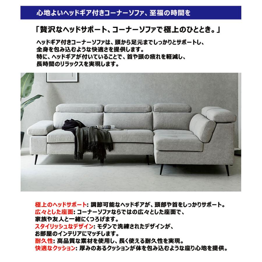 コーナーソファー 4人掛け 5人掛け ソファー ファブリック 撥水