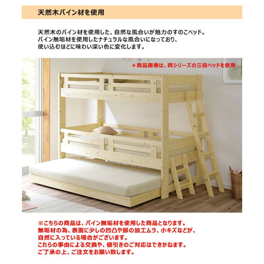 親子ベッド 二段ベッド スライドベッド シングル 子供 おしゃれ 分離 頑丈 木製 天然木 パイン |  | 01
