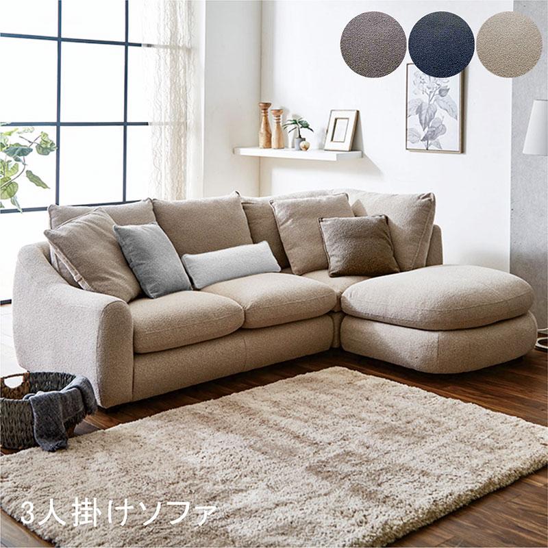 カウチソファー 3人掛け 大型 ソファー ローソファー l字 コーナー