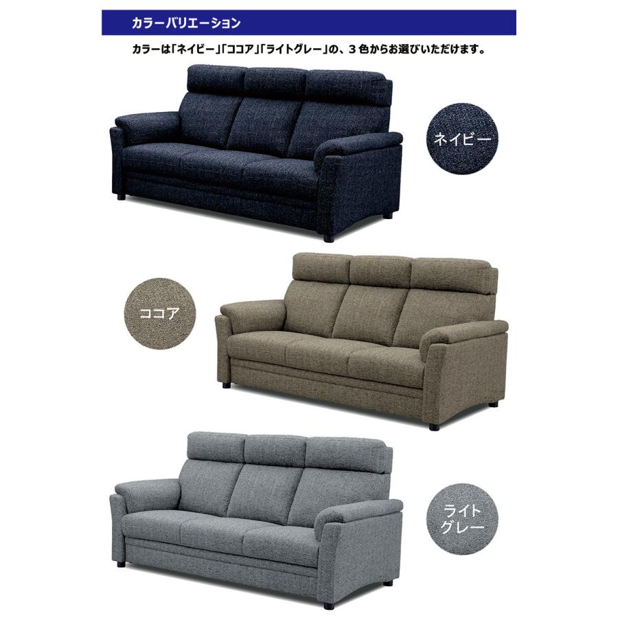 ソファー 3人掛け ハイバック 背もたれ 高い ファブリック 北欧 