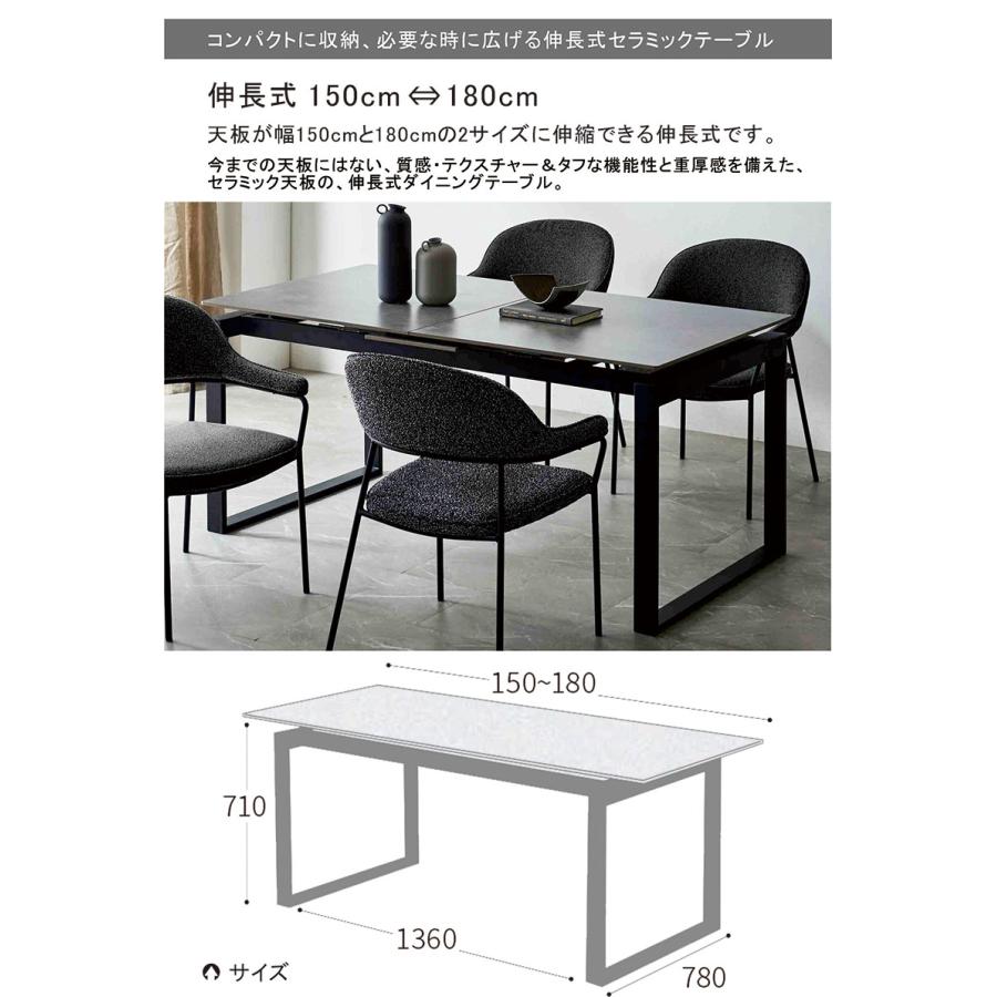 セラミック ダイニングテーブル 伸縮 幅180cm 150 4人 6人