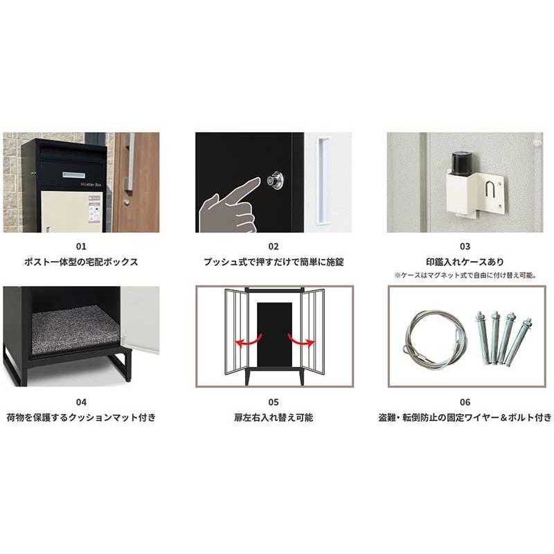 11日+5% 宅配ボックス ポスト 一体型 おすすめ 戸建て 防水 幅45 鍵付