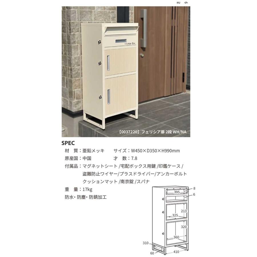 爆買 宅配ボックス ポスト 一体型 おすすめ 戸建て 防水 幅45 鍵付