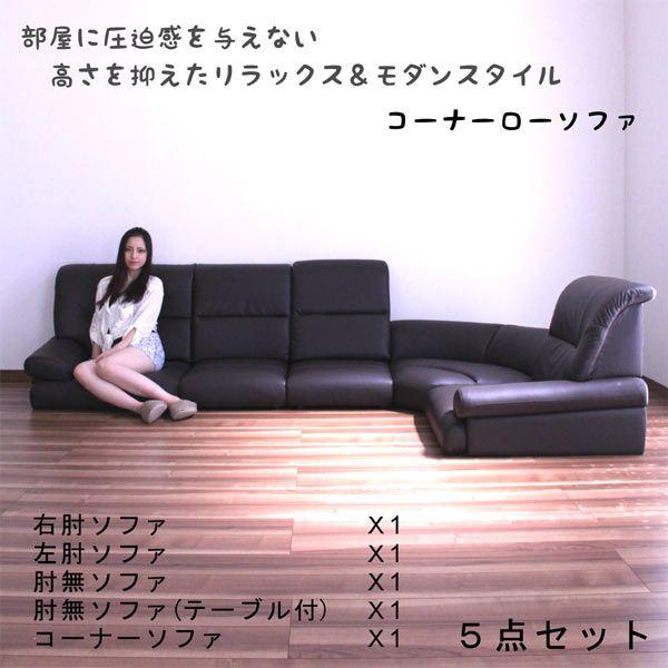 5日P14％〜 ローソファ フロアソファ コーナーソファ5点セット L字 PVC