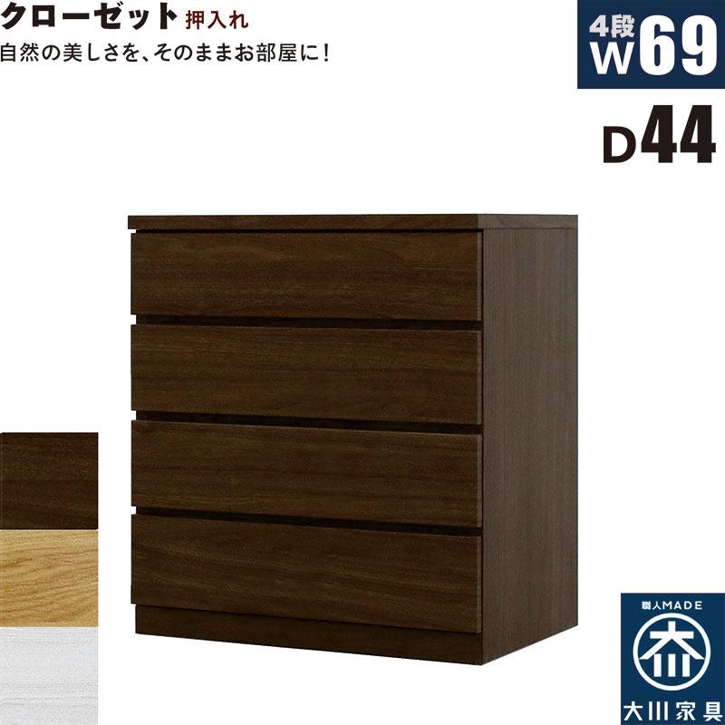 日曜日P15％ ローチェスト 4段 クローゼット 幅70cm 押入れ タンス 