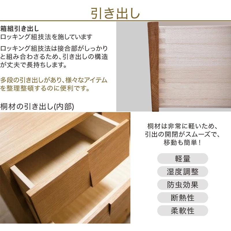 日曜日 P15％〜 ローチェスト 木製 4段 チェスト タンス 80 脚付き ウォールナット 無垢 ナチュラル 桐引き出し 日本製_2
